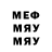 Меф кристаллы Cool Fool