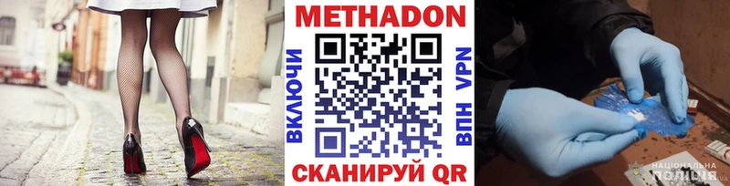 Метадон VHQ  Купить  Бутурлиновка 
